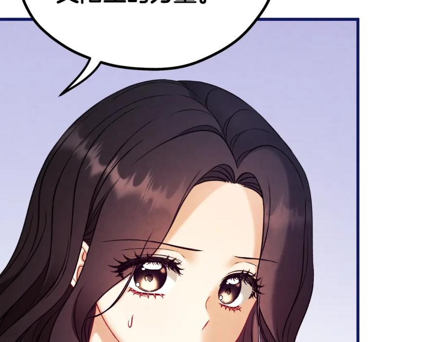 太阳的主人 - 番外23 贡品乌龙 - 第147张图