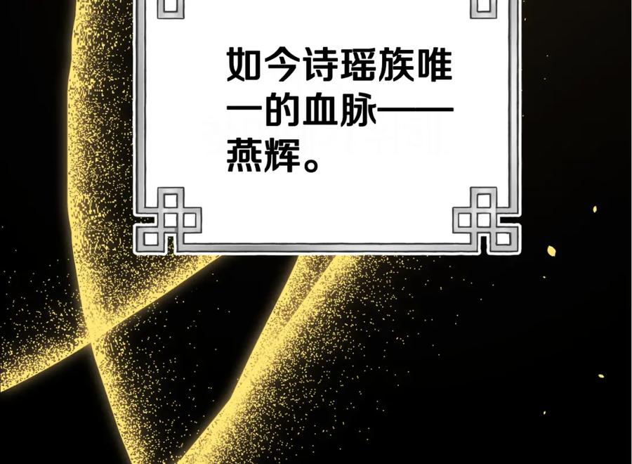 太阳的主人 - 番外23 贡品乌龙 - 第78张图