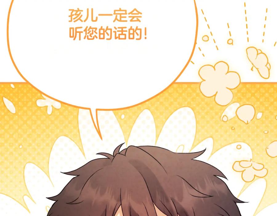 太阳的主人 - 番外23 贡品乌龙 - 第108张图