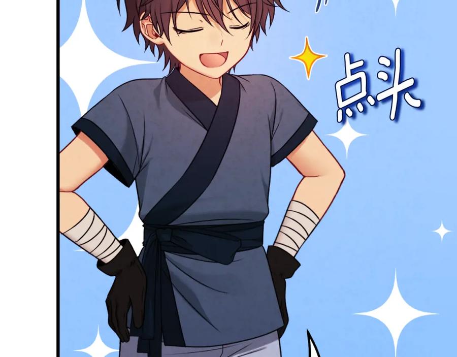 太阳的主人 - 番外23 贡品乌龙 - 第164张图