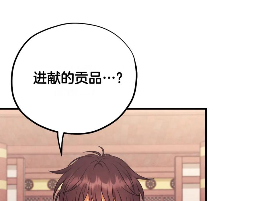 太阳的主人 - 番外23 贡品乌龙 - 第179张图