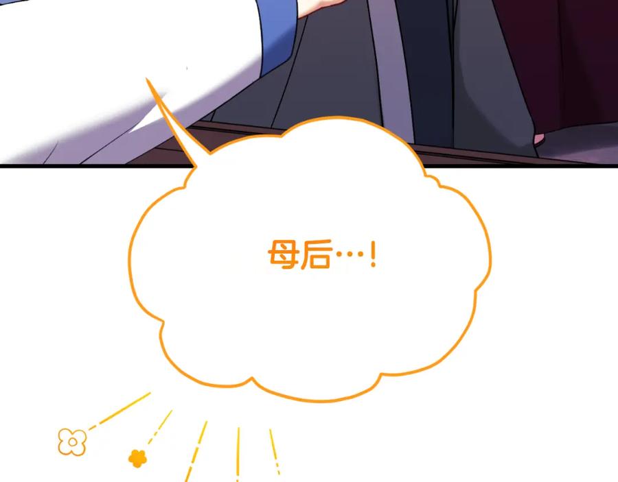 太阳的主人 - 番外23 贡品乌龙 - 第19张图