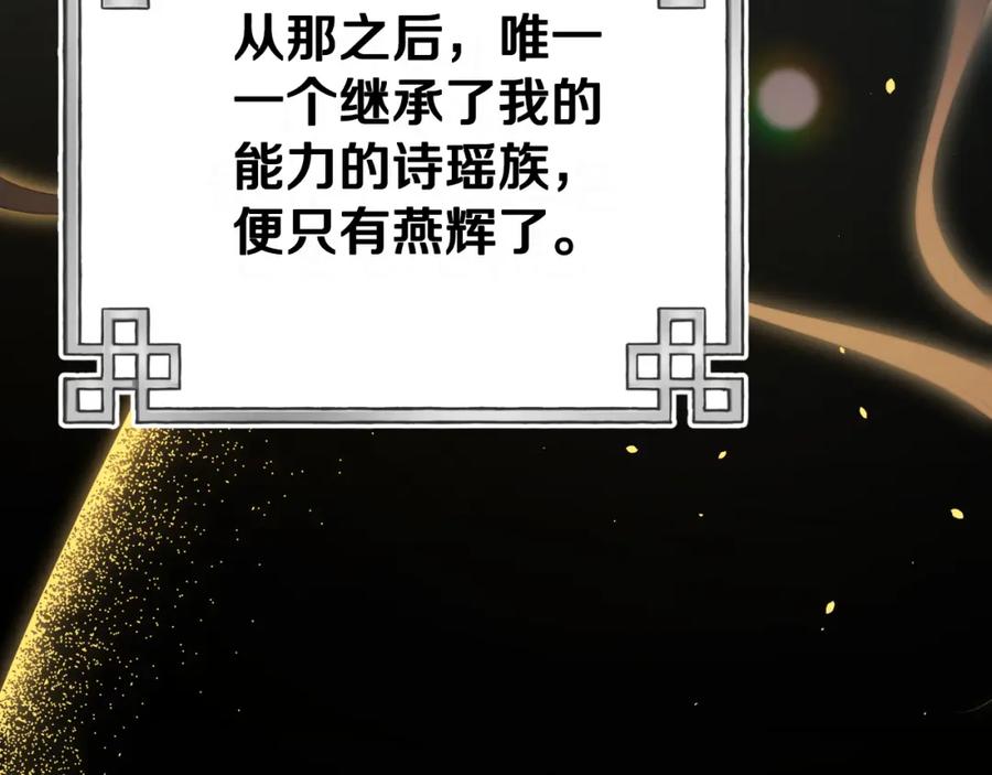 太阳的主人 - 番外23 贡品乌龙 - 第84张图