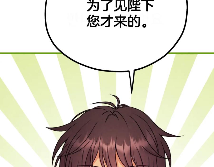 太阳的主人 - 番外23 贡品乌龙 - 第228张图