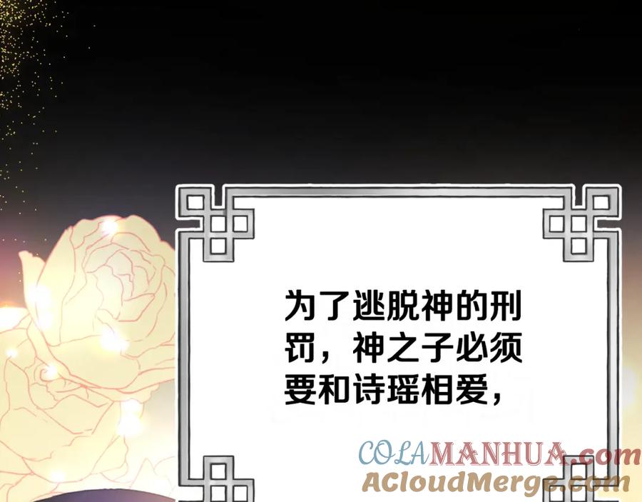 太阳的主人 - 番外23 贡品乌龙 - 第85张图