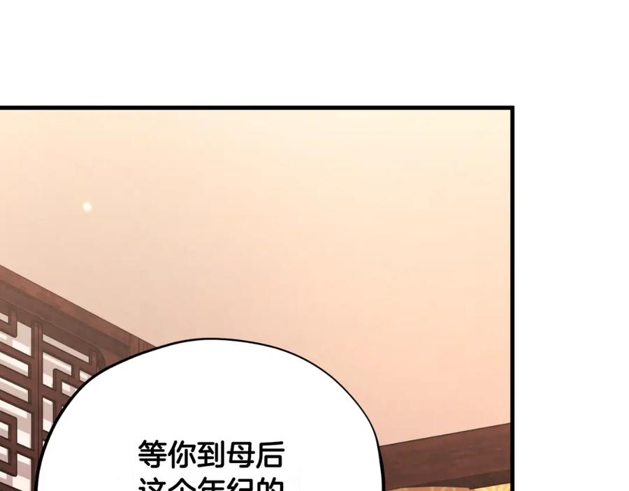 太阳的主人 - 番外23 贡品乌龙 - 第99张图