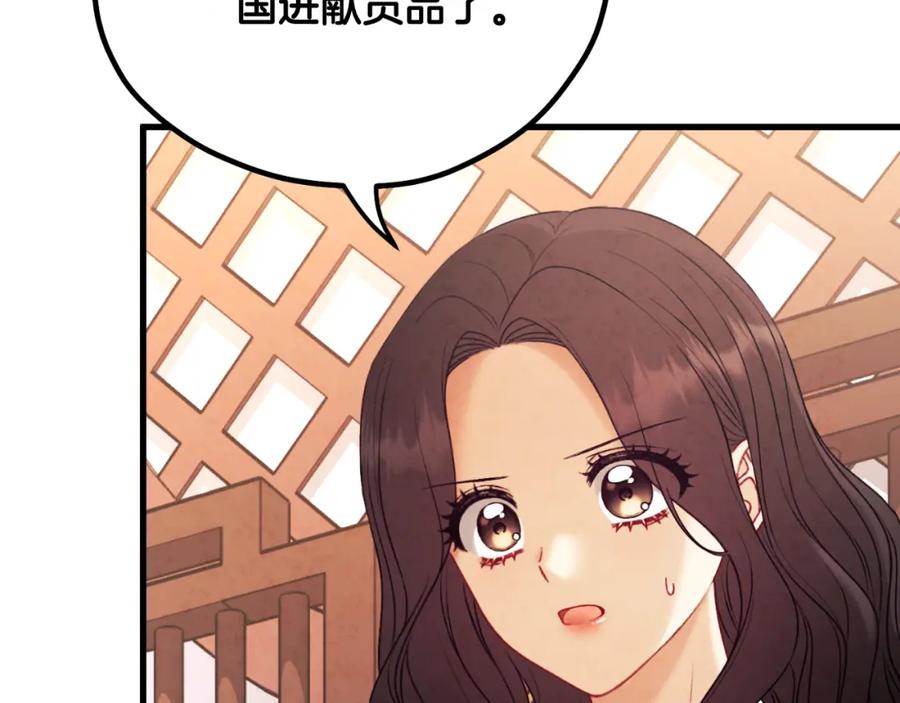 太阳的主人 - 番外23 贡品乌龙 - 第176张图