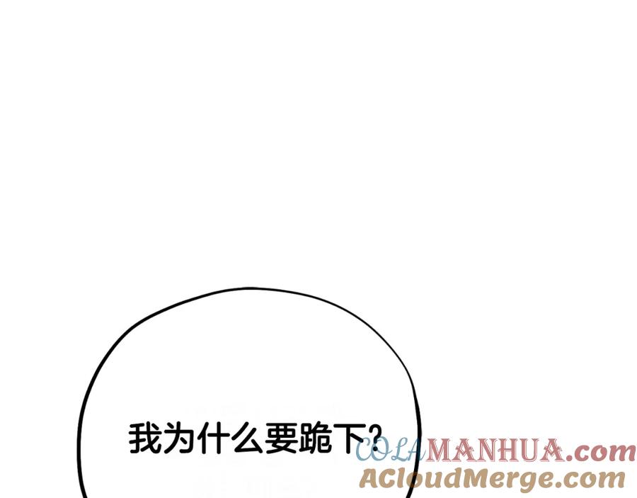 太阳的主人 - 番外23 贡品乌龙 - 第137张图