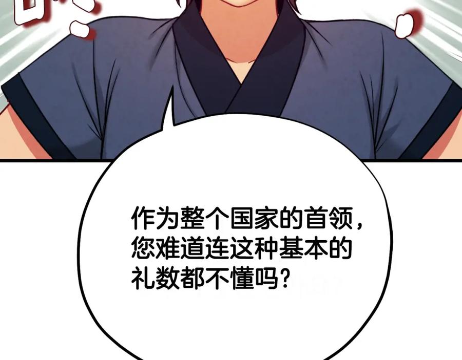 太阳的主人 - 番外23 贡品乌龙 - 第187张图