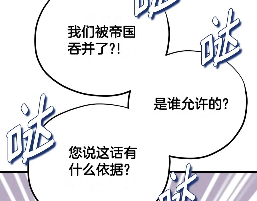 太阳的主人 - 番外23 贡品乌龙 - 第172张图