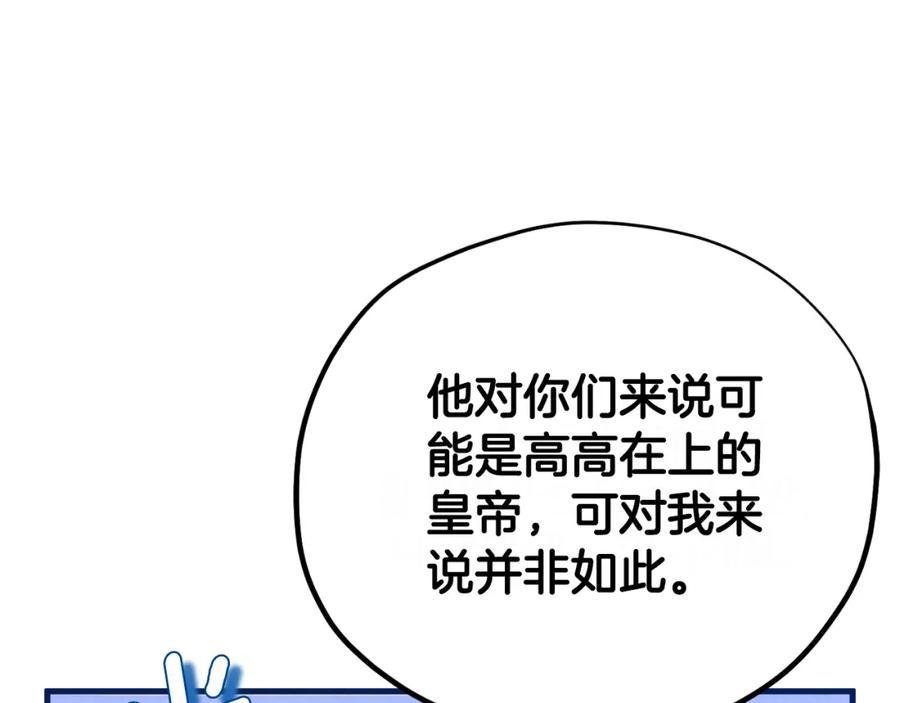 太阳的主人 - 番外23 贡品乌龙 - 第140张图