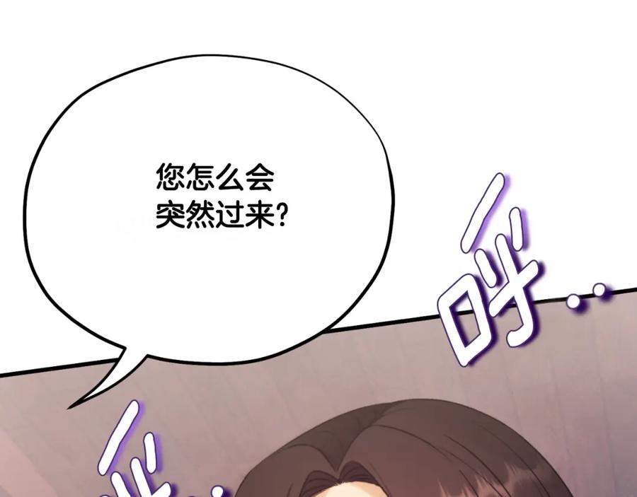 太阳的主人 - 番外23 贡品乌龙 - 第7张图