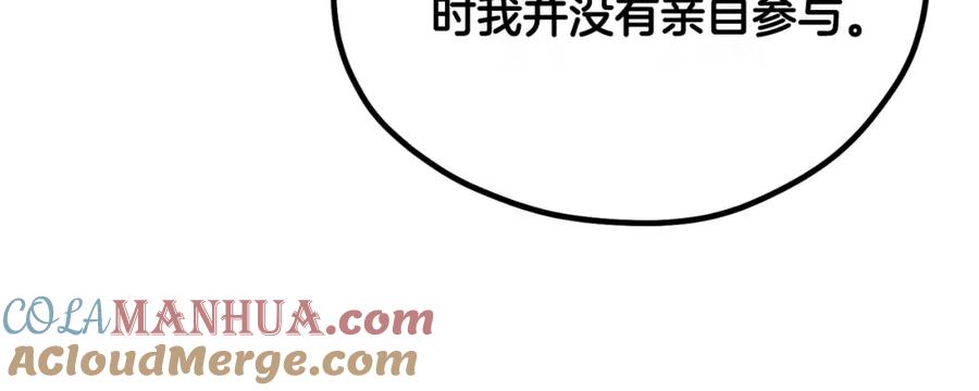 太阳的主人 - 番外23 贡品乌龙 - 第197张图