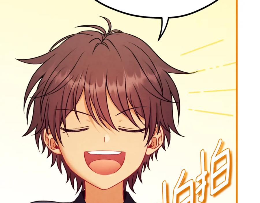 太阳的主人 - 番外23 贡品乌龙 - 第212张图