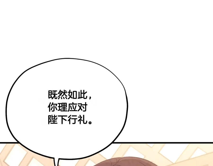 太阳的主人 - 番外23 贡品乌龙 - 第166张图