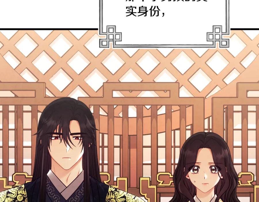 太阳的主人 - 番外23 贡品乌龙 - 第122张图