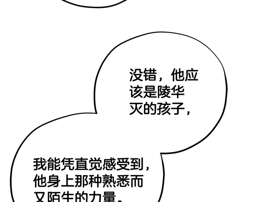 太阳的主人 - 番外23 贡品乌龙 - 第146张图