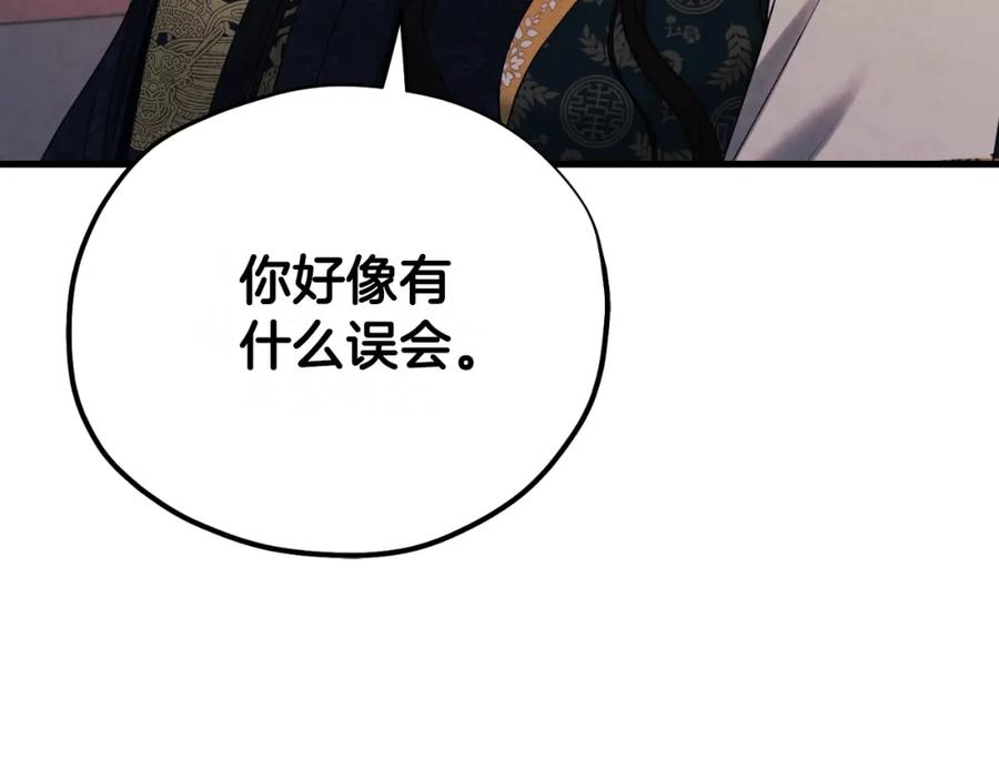 太阳的主人 - 番外23 贡品乌龙 - 第191张图