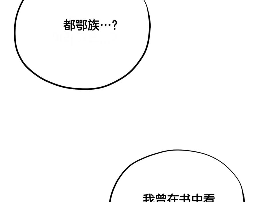 太阳的主人 - 番外23 贡品乌龙 - 第162张图