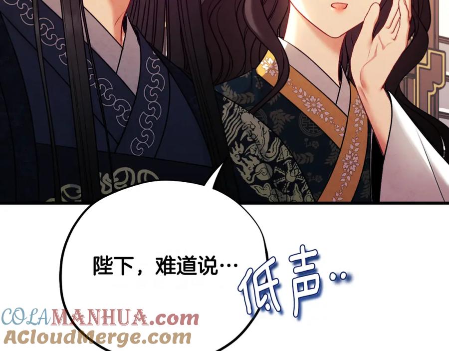 太阳的主人 - 番外23 贡品乌龙 - 第145张图