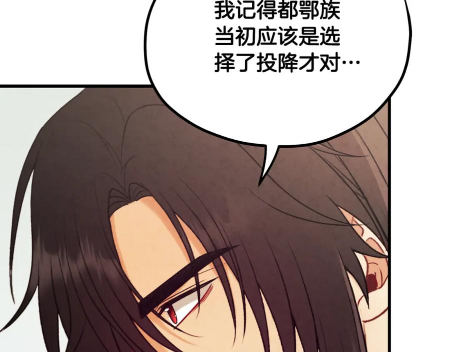 太阳的主人 - 番外23 贡品乌龙 - 第199张图