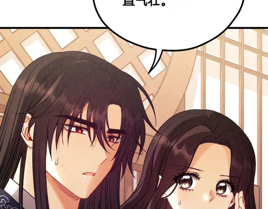 太阳的主人 - 番外23 贡品乌龙 - 第144张图