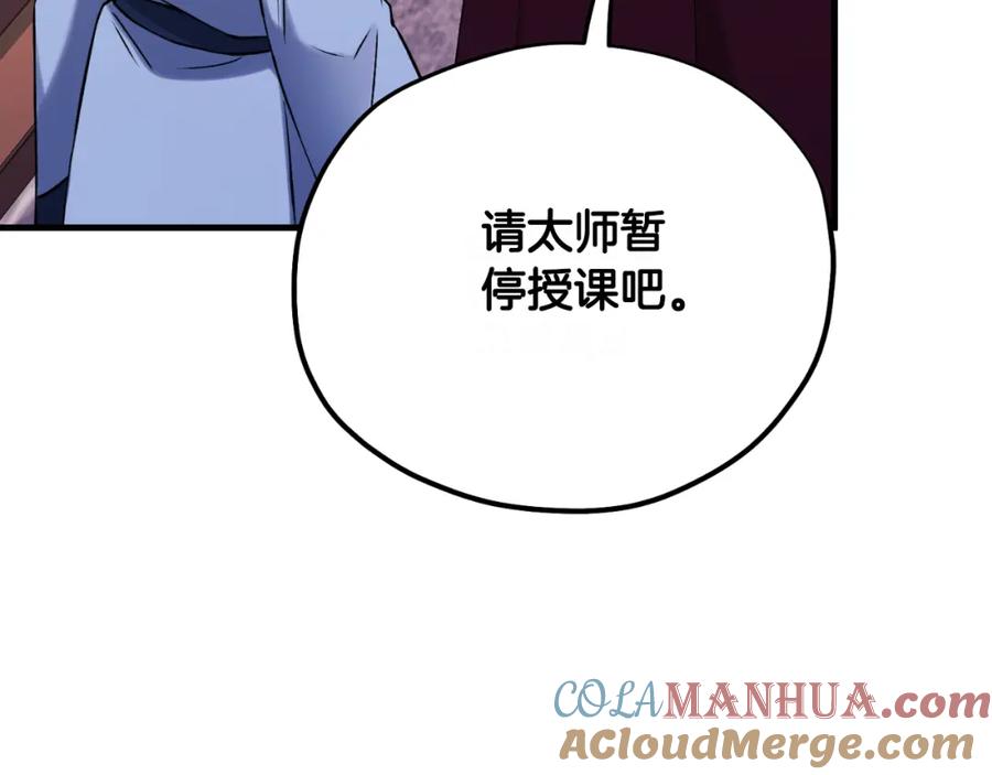 太阳的主人 - 番外23 贡品乌龙 - 第13张图