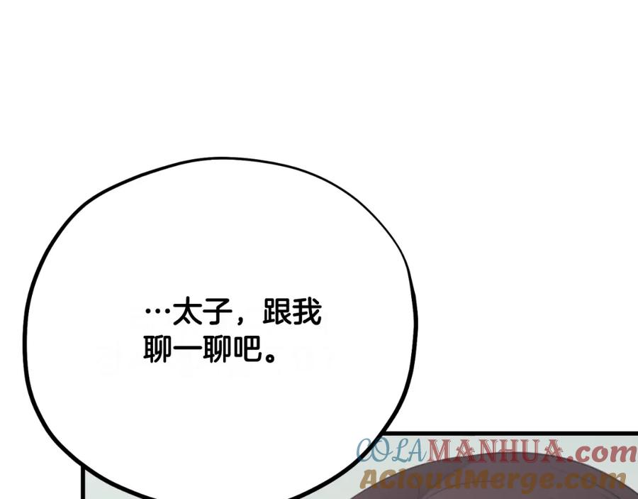 太阳的主人 - 番外23 贡品乌龙 - 第21张图