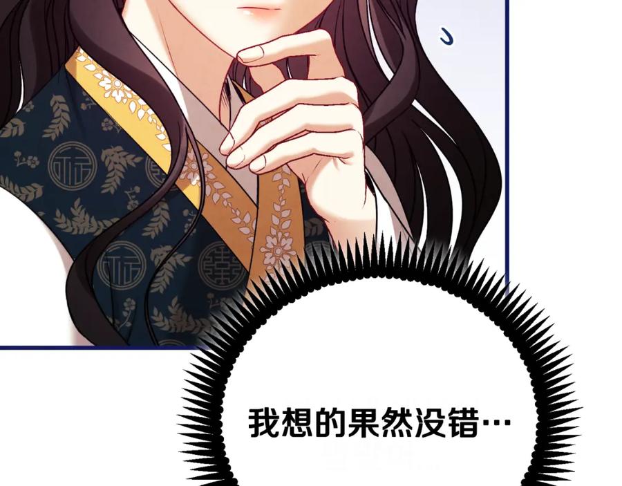 太阳的主人 - 番外23 贡品乌龙 - 第148张图