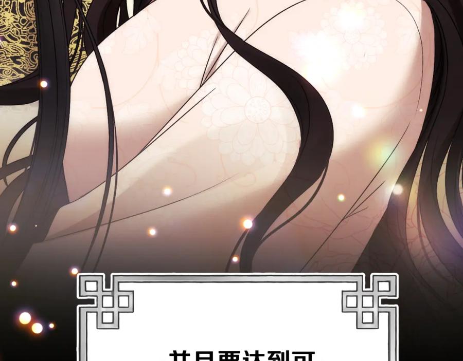 太阳的主人 - 番外23 贡品乌龙 - 第88张图