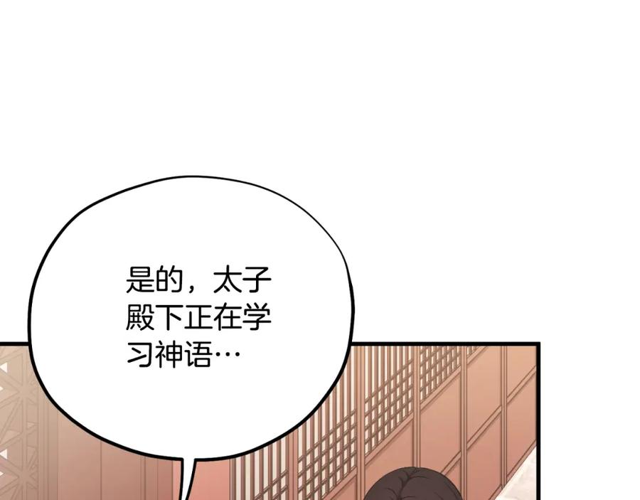 太阳的主人 - 番外23 贡品乌龙 - 第11张图