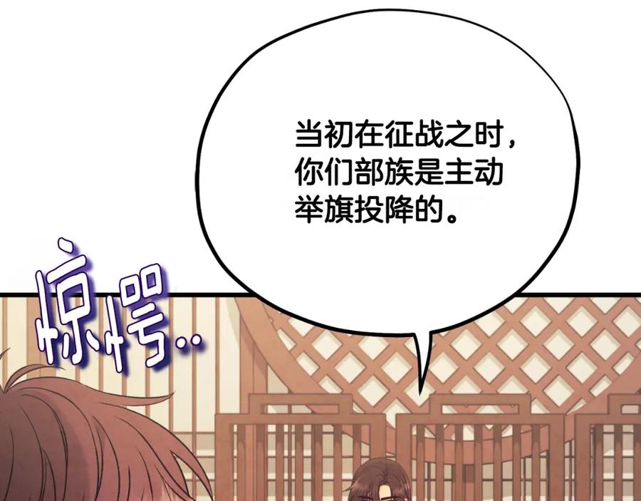 太阳的主人 - 番外23 贡品乌龙 - 第192张图