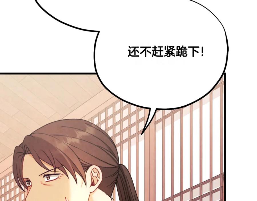 太阳的主人 - 番外23 贡品乌龙 - 第130张图