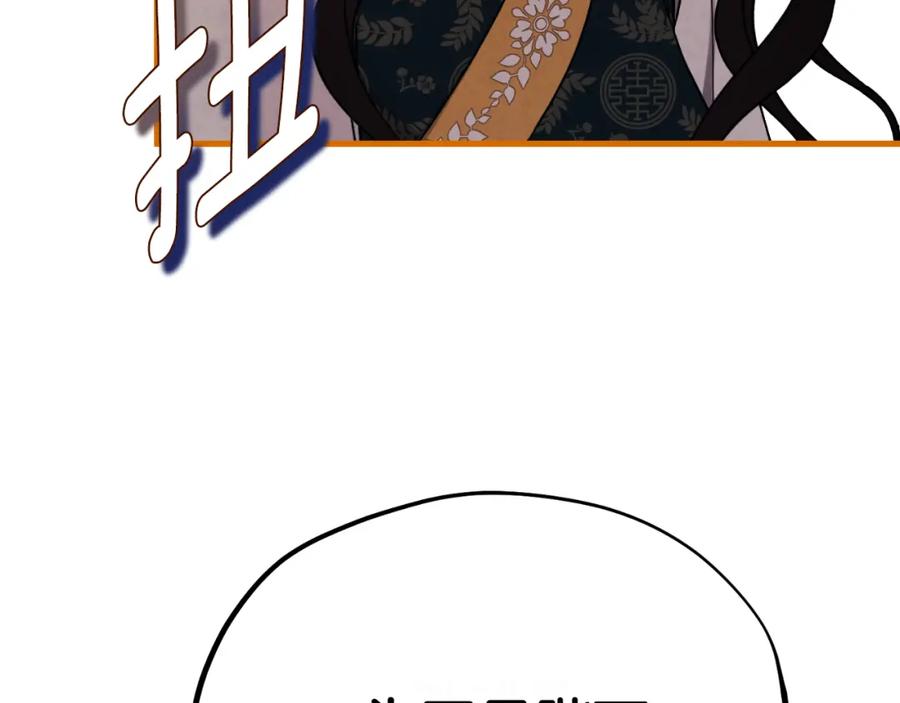 太阳的主人 - 番外23 贡品乌龙 - 第227张图