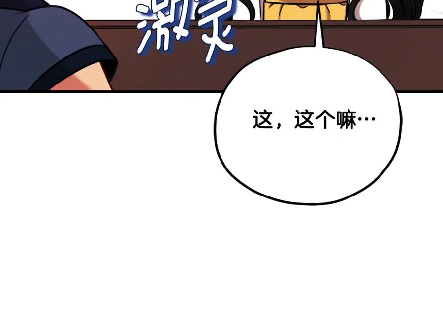 太阳的主人 - 番外23 贡品乌龙 - 第174张图