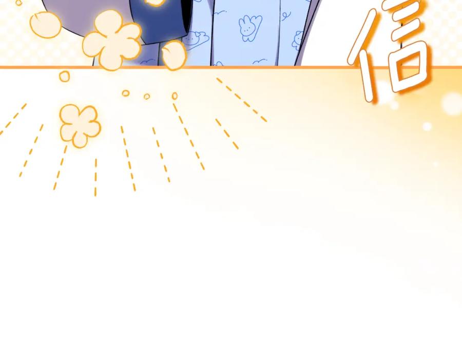 太阳的主人 - 番外23 贡品乌龙 - 第110张图