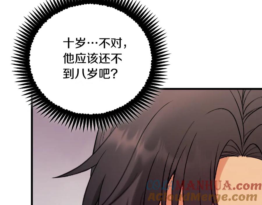 太阳的主人 - 番外23 贡品乌龙 - 第133张图