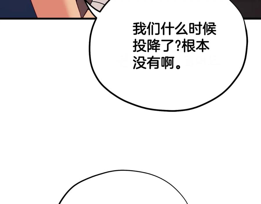 太阳的主人 - 番外23 贡品乌龙 - 第194张图