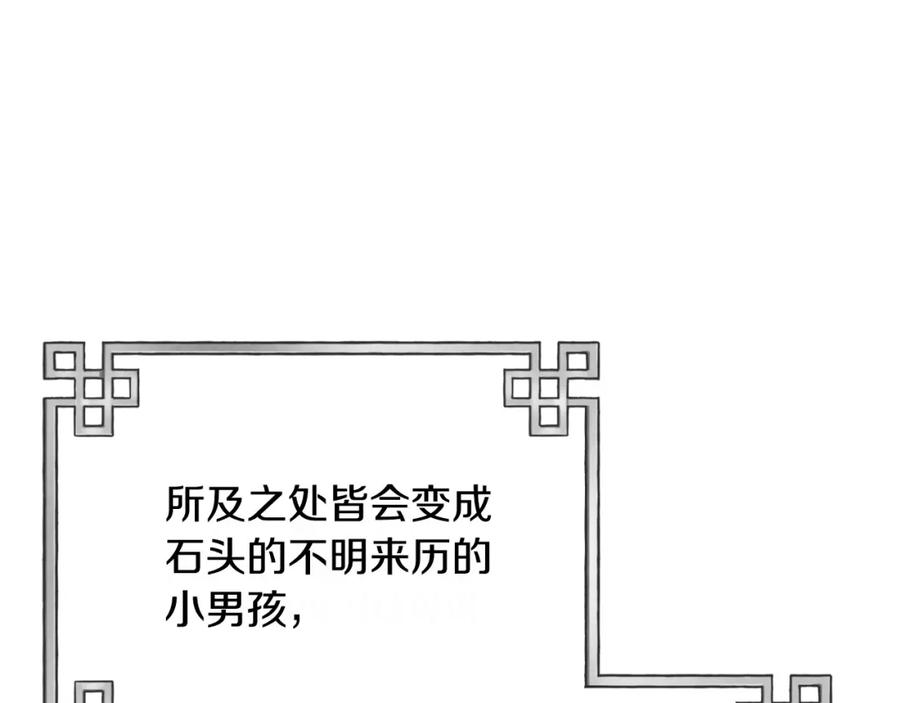 太阳的主人 - 番外23 贡品乌龙 - 第118张图