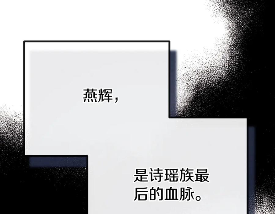 太阳的主人 - 番外23 贡品乌龙 - 第54张图