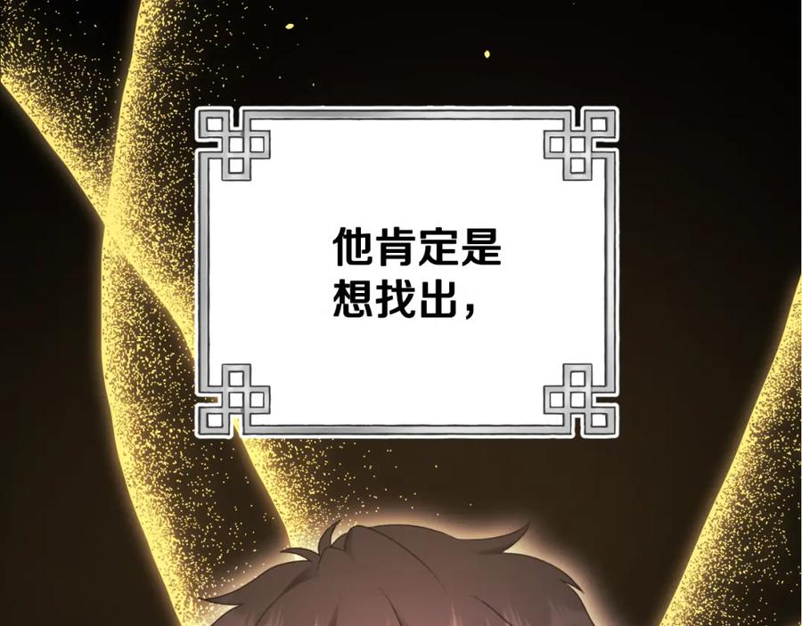 太阳的主人 - 番外23 贡品乌龙 - 第75张图