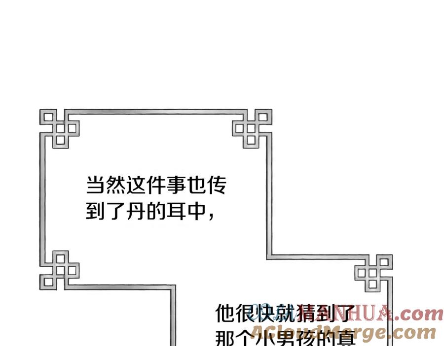 太阳的主人 - 番外23 贡品乌龙 - 第121张图