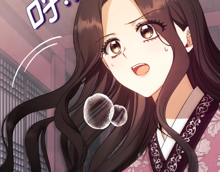 太阳的主人 - 番外23 贡品乌龙 - 第8张图