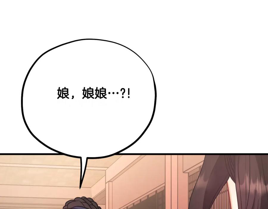 太阳的主人 - 番外23 贡品乌龙 - 第4张图