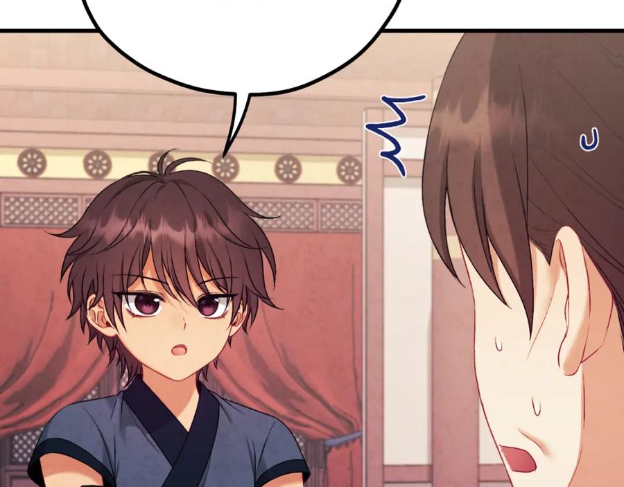 太阳的主人 - 番外23 贡品乌龙 - 第138张图