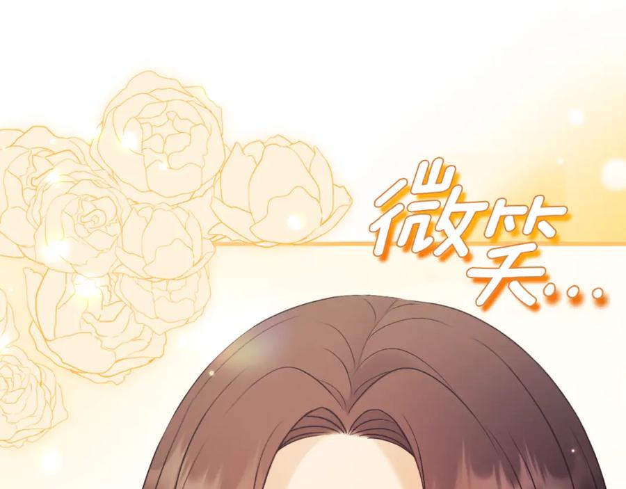 太阳的主人 - 番外23 贡品乌龙 - 第111张图