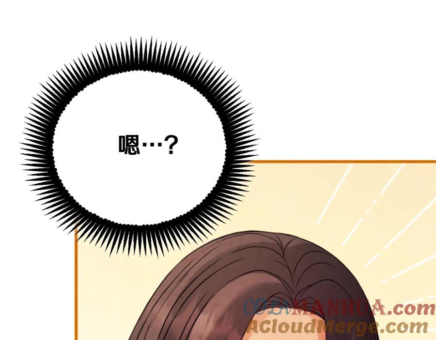 太阳的主人 - 番外23 贡品乌龙 - 第225张图