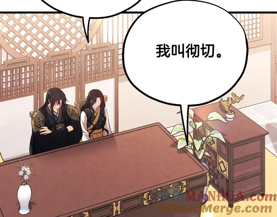 太阳的主人 - 番外23 贡品乌龙 - 第157张图