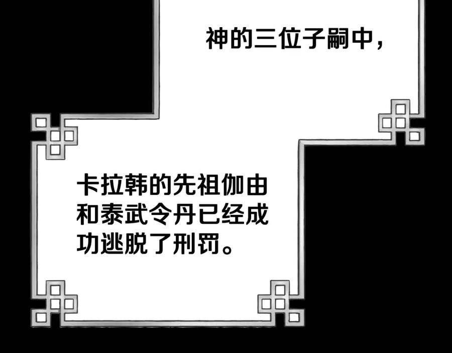 太阳的主人 - 番外23 贡品乌龙 - 第66张图