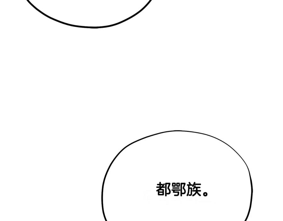 太阳的主人 - 番外23 贡品乌龙 - 第159张图